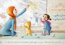 Women’s day in Iran