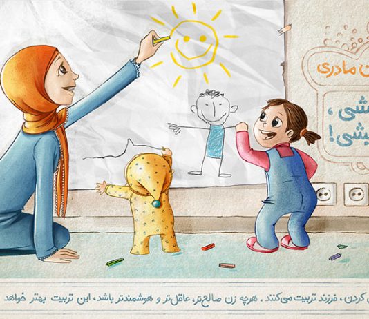 Women’s day in Iran