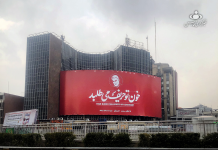 What’s happening these days inside Iran after the assassination of general Qassem Soleimani?