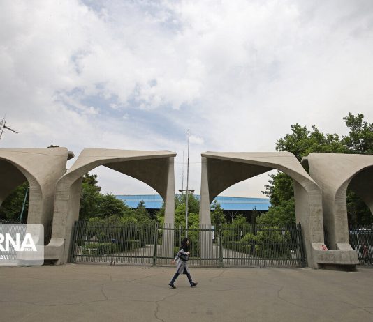 Universities and academic institutions in Iran