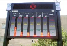 Pollution or virus, fresh air is what’s missing these days in Tehran Air Pollution Board