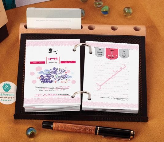 What are the Iranian holidays?